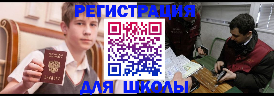 прописка штамп в Киреевске