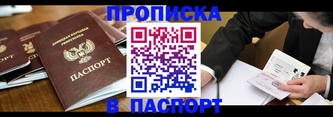 временная регистрация в квартире в Киреевске