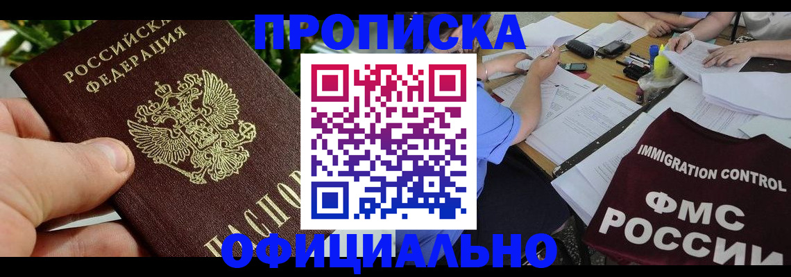 прописка паспорт в Киреевске