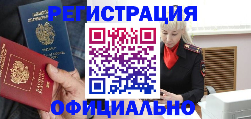 прописка ребенка в Киреевске